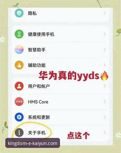 深度揭秘开云体育app最新版本攻略：解锁流畅体验与隐藏功能