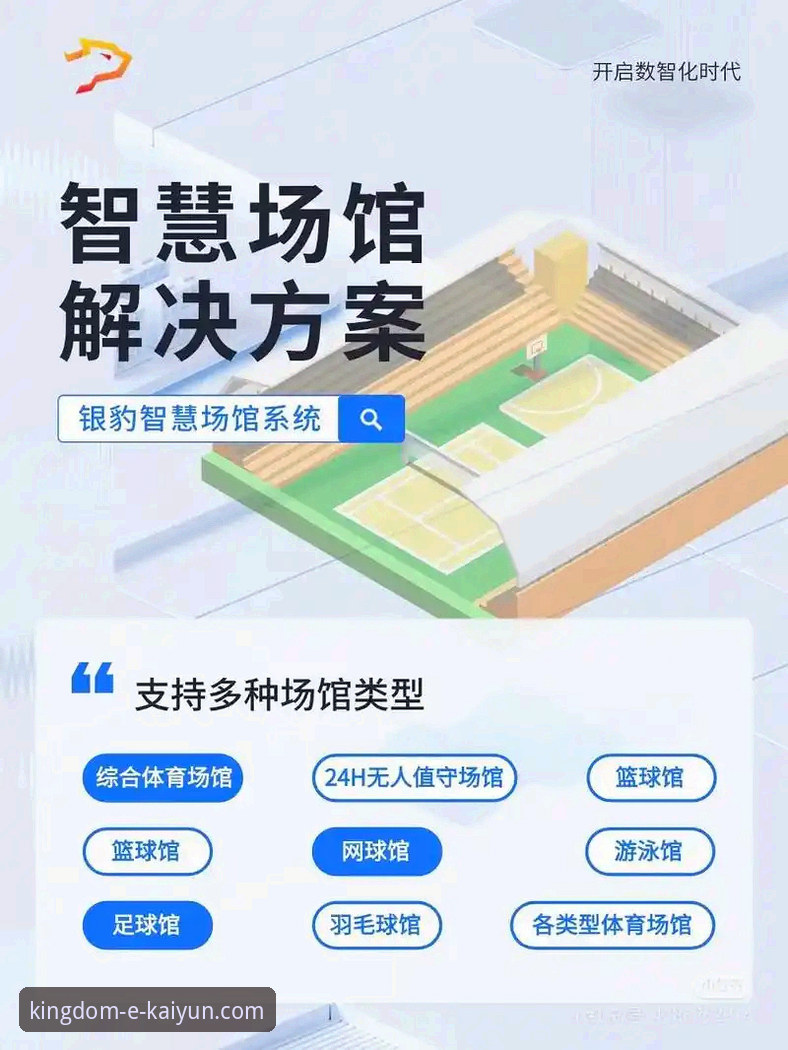 资深用户深度剖析：如何通过开云体育app官方下载链接获取极致体育体验
