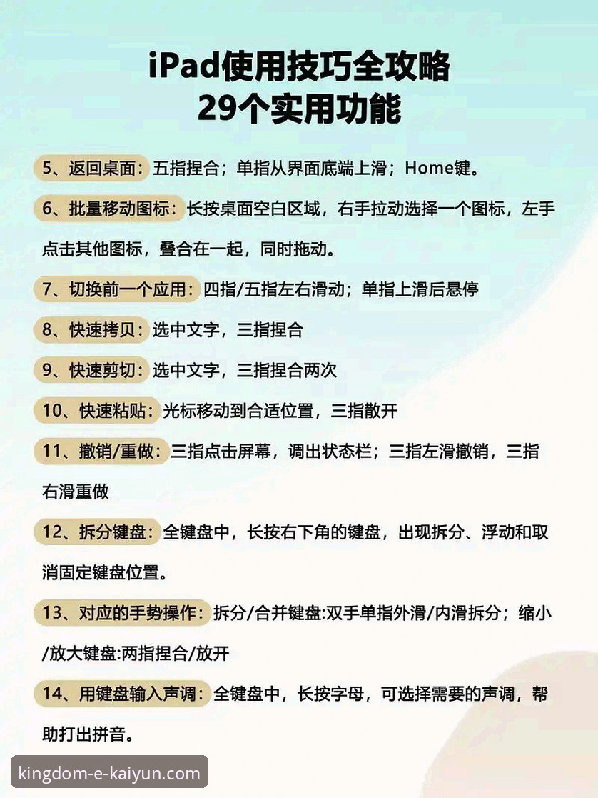开云体育官网推荐 开云体育平台高效使用指南:从下载到实战的完整操作手册