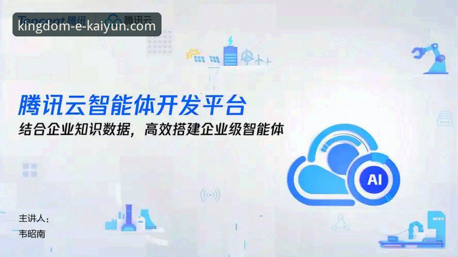 开云体育app官网下载 揭秘开云体育平台:v2.0.8版本背后的创新引擎与未知体验